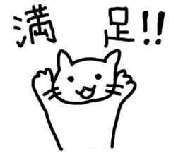 say disagreeable things cat part2. sticker #2961166