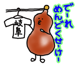 Dialect sticker of Gifu. sticker #2961629