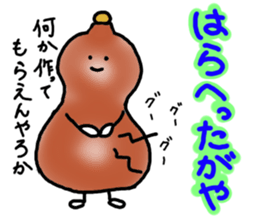 Dialect sticker of Gifu. sticker #2961647