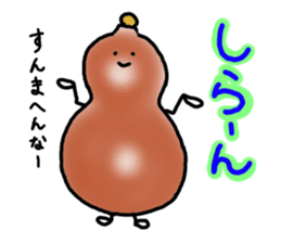 Dialect sticker of Gifu. sticker #2961650