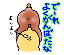 Dialect sticker of Gifu. sticker #2961663