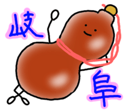 Dialect sticker of Gifu. sticker #2961666