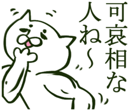 unmarried life sticker #2961845