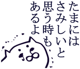 unmarried life sticker #2961857