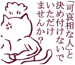 unmarried life sticker #2961864