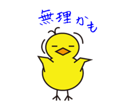 P-chan sticker #2962862