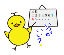 P-chan sticker #2962865