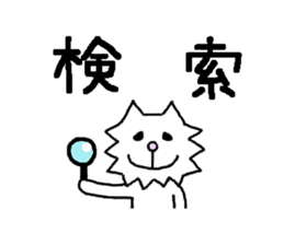 White cat MOSA sticker #2963421
