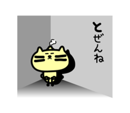 Kagomma Cats sticker #2963700
