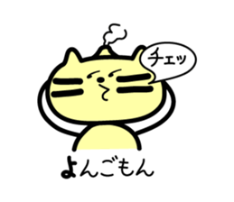 Kagomma Cats sticker #2963708