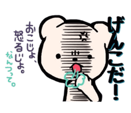 Hokkaido dialect-OkojoTaro. sticker #2964365