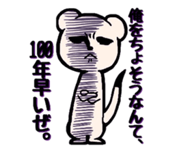 Hokkaido dialect-OkojoTaro. sticker #2964372
