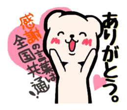 Hokkaido dialect-OkojoTaro. sticker #2964392