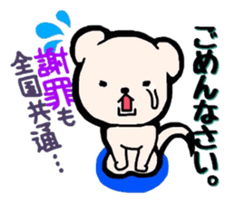 Hokkaido dialect-OkojoTaro. sticker #2964393