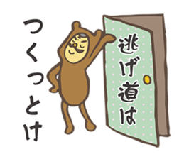 KUMA-G`s   advice ! sticker #2965040
