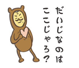 KUMA-G`s   advice ! sticker #2965048