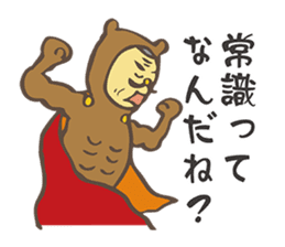 KUMA-G`s   advice ! sticker #2965049