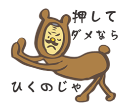 KUMA-G`s   advice ! sticker #2965050