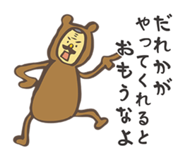 KUMA-G`s   advice ! sticker #2965051