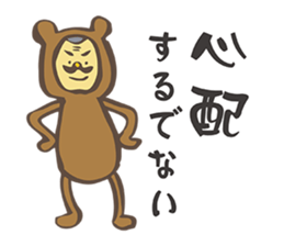 KUMA-G`s   advice ! sticker #2965052