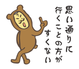 KUMA-G`s   advice ! sticker #2965054
