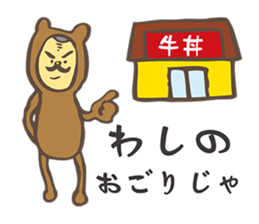 KUMA-G`s   advice ! sticker #2965057