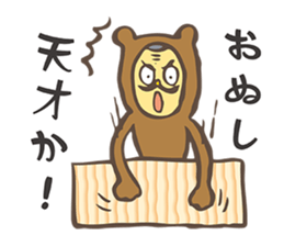 KUMA-G`s   advice ! sticker #2965060