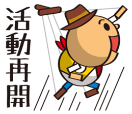 Marionette in the display sticker #2965797