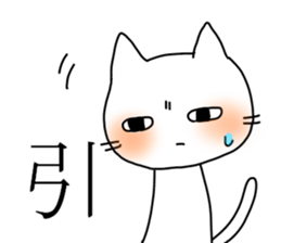 Exasperating cat sticker #2966181