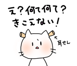 Exasperating cat sticker #2966182