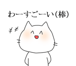 Exasperating cat sticker #2966189