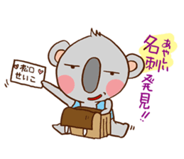 Its name name detective koala sticker #2966333