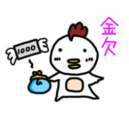 Fun chicken and chick sticker #2967544