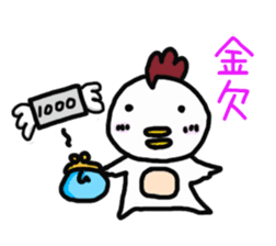 Fun chicken and chick sticker #2967544