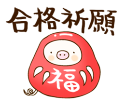 Pigs events sticker #2967923