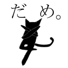 Dancing black cat sticker #2968724