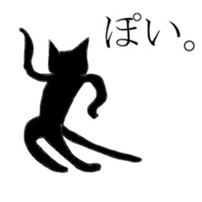 Dancing black cat sticker #2968733