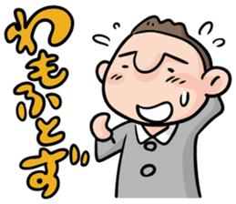 Direct teaching! Madam Shimako sticker #2968799