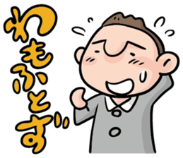 Direct teaching! Madam Shimako sticker #2968799