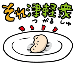 Direct teaching! Madam Shimako sticker #2968801