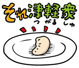 Direct teaching! Madam Shimako sticker #2968801