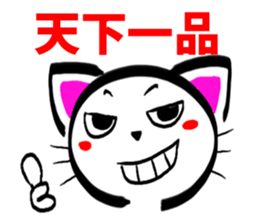 cat cat cat cat Sticker sticker #2969394