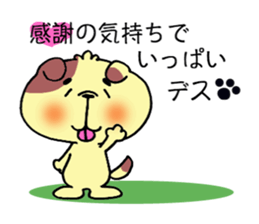 Sincerity dog. sticker #2970075