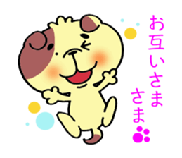 Sincerity dog. sticker #2970092