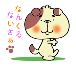 Sincerity dog. sticker #2970097