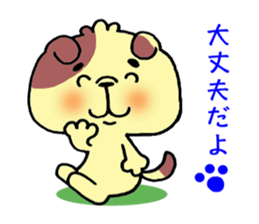 Sincerity dog. sticker #2970098