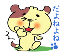 Sincerity dog. sticker #2970113