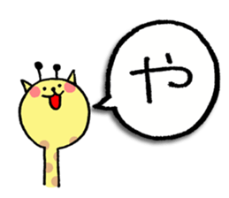 a-i-u-e-o zoo ver.1 sticker #2971750