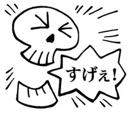 Bone Bone Skeleton (language:Japanese) sticker #2971797
