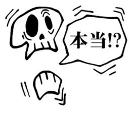 Bone Bone Skeleton (language:Japanese) sticker #2971800